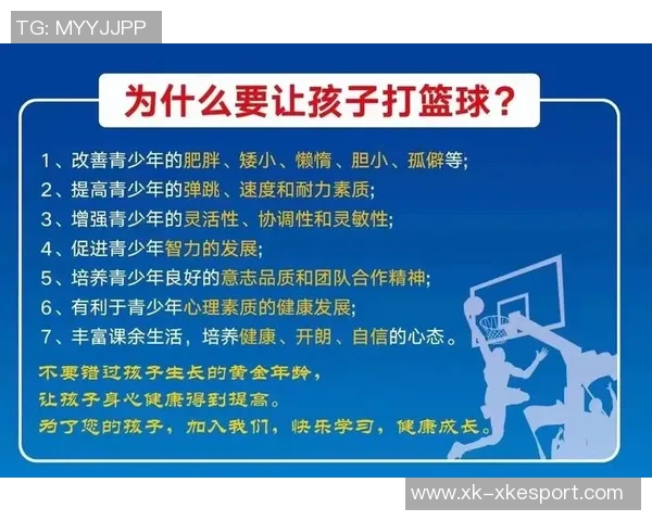 篮球教会我们的合作精神与高效问题解决能力的深刻启示