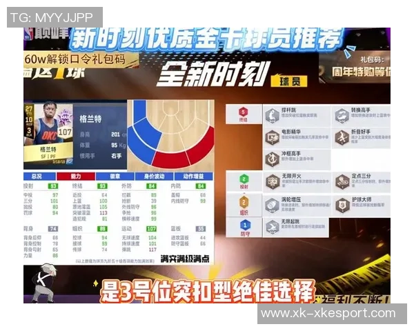 2025至2026赛季美职篮即将拉开帷幕球迷热情高涨期待精彩对决